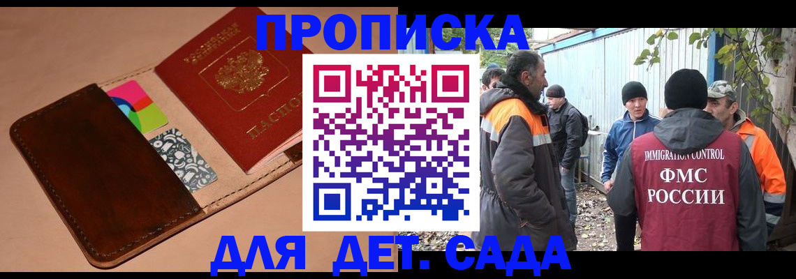 прописка иностранных граждан в Марий Эл