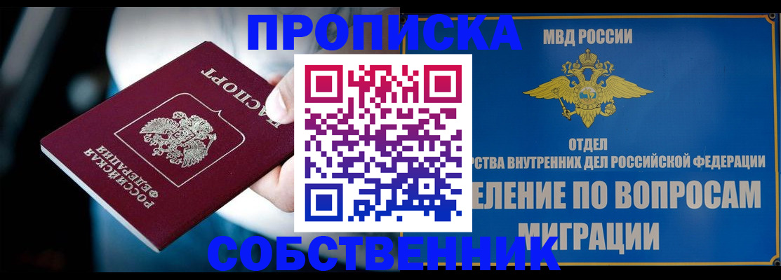 временная регистрация в Марий Эл