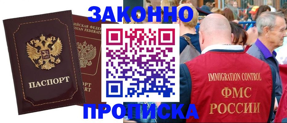 прописка паспорт в Марий Эл