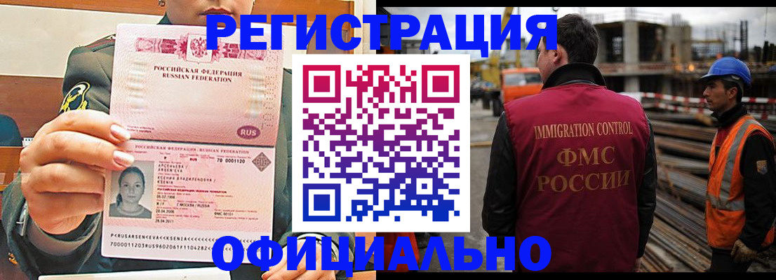 прописка ребенка в Марий Эл