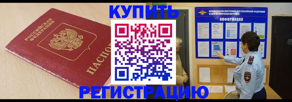 регистрация в Марий Эл